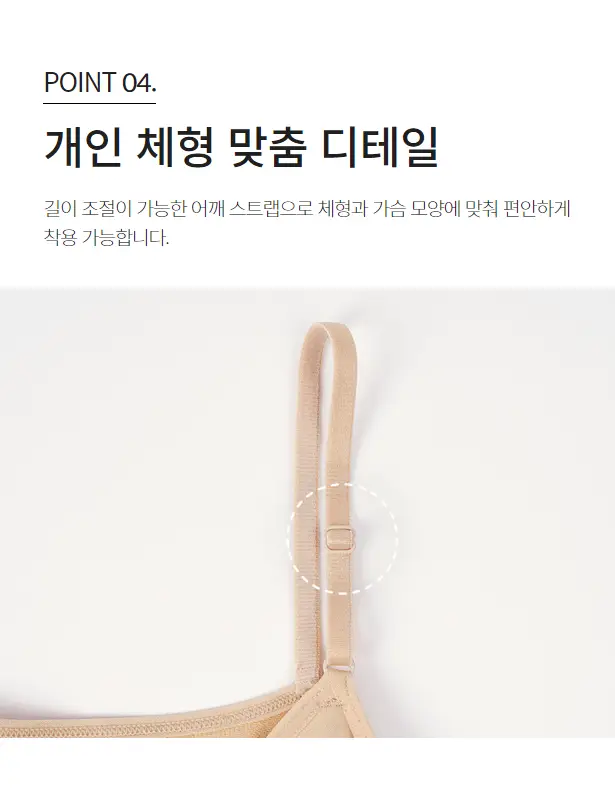 [슬림9] 서포트 캐미솔 (베이지/블랙) 상세페이지 9
